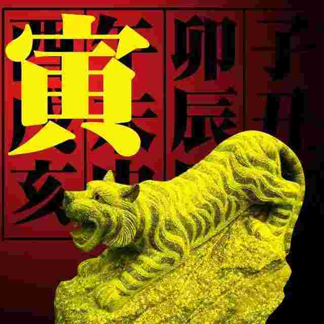 八字格局判断人生富贵