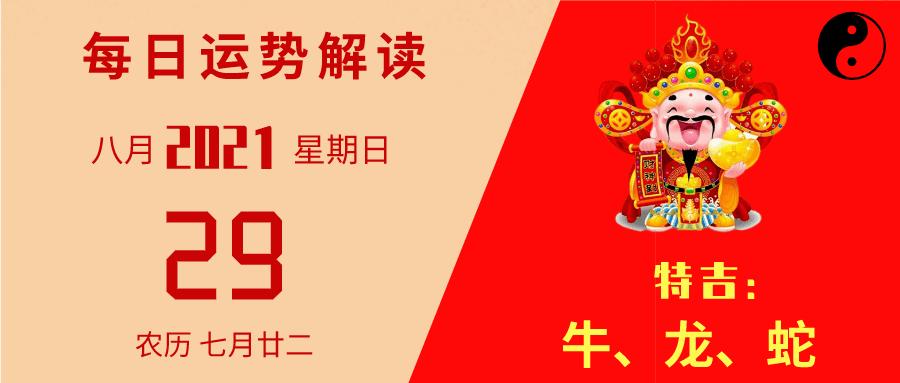 七杀运势桃花运吗