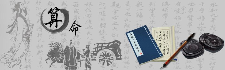 代表你一生命运富贵贫贱