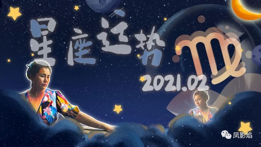 处女座2021年11月桃花运势