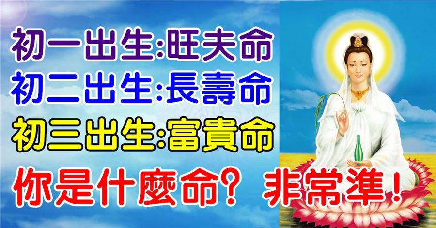 命运富贵意思