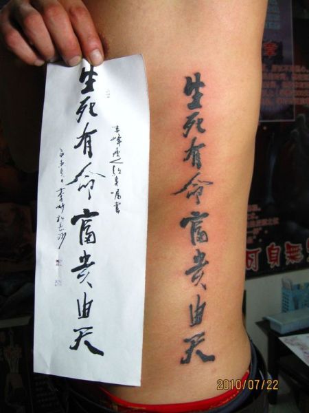 命运富贵意思