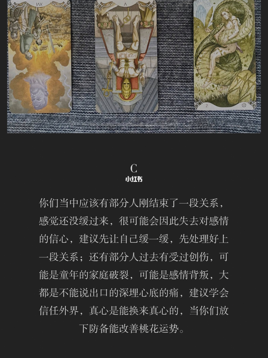 塔罗牌占卜怎样提高自己的桃花运