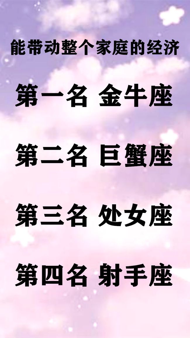 巨蟹座12月桃花运势