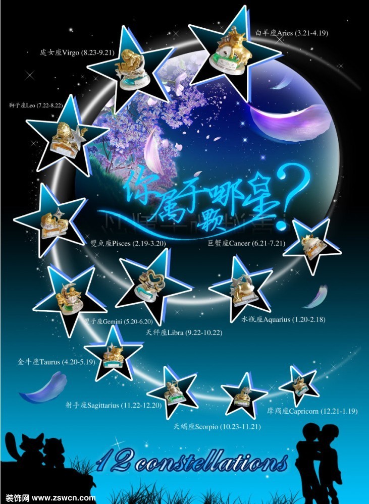 12星座八月桃花运势的简单介绍