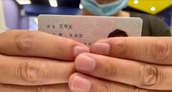 暗示命运身份证最后一位x看富贵