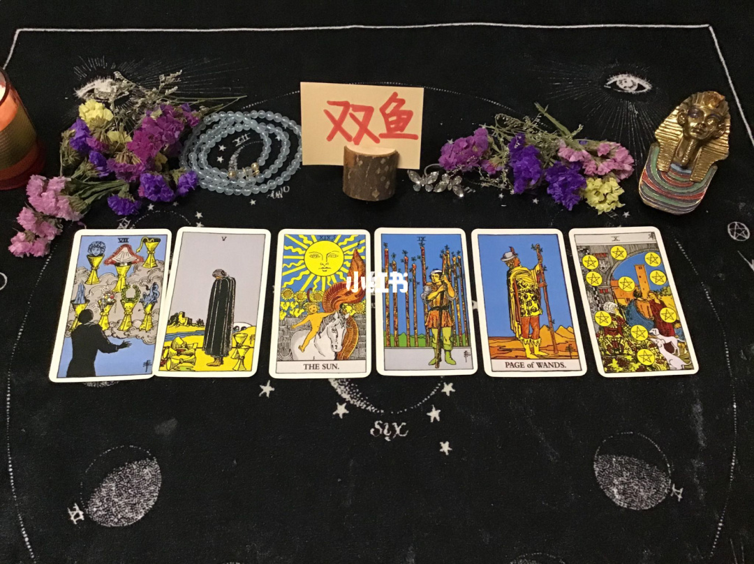 双鱼座2021年4月桃花运势
