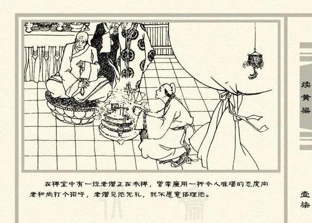 算命富贵船