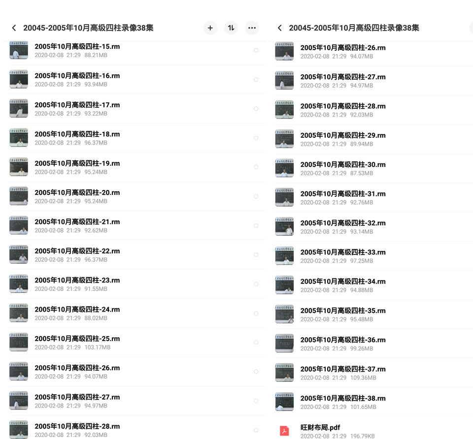 李洪成八字富贵