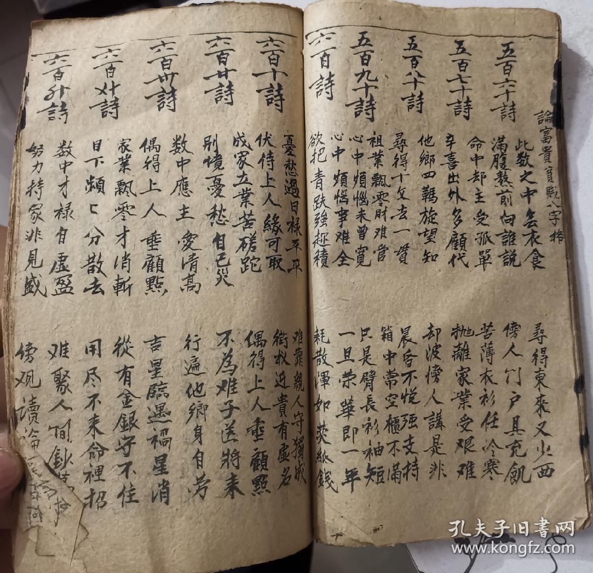 如何从生辰八字看富贵贫贱
