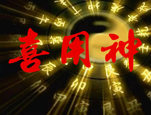 八字测你富贵层次