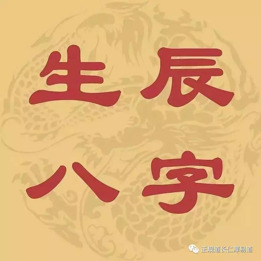 甲申日葵酉生人的富贵八字