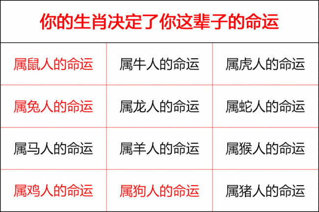 算命的说是富贵命