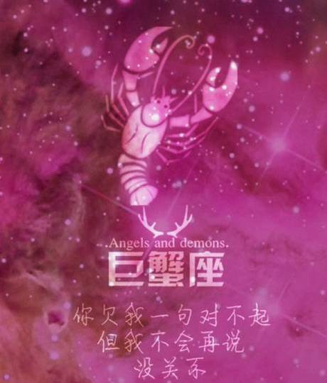 巨蟹座本月运势桃花运