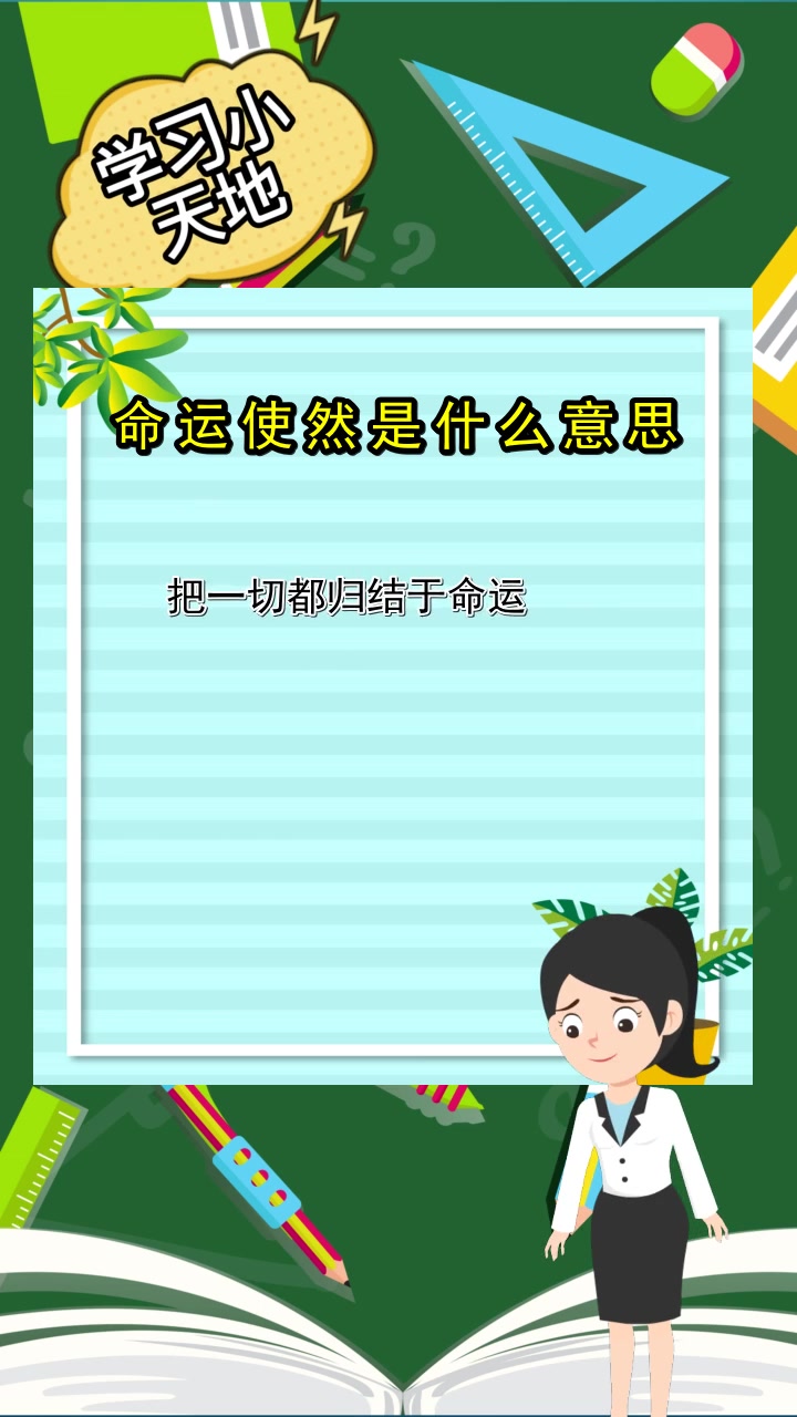 晚年荣华富贵皆命运使然的简单介绍