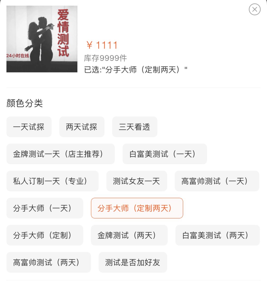 算命说桃花运要来了怎么说