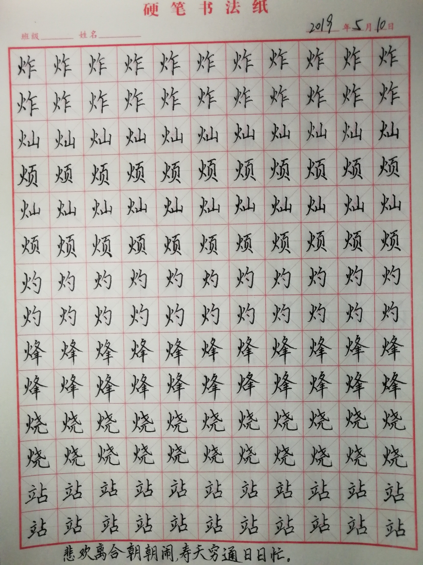生辰八字的诗到富贵的儿子的意思