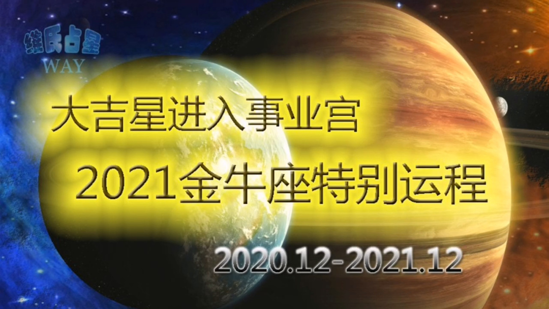 金牛座2022年桃花运势占卜