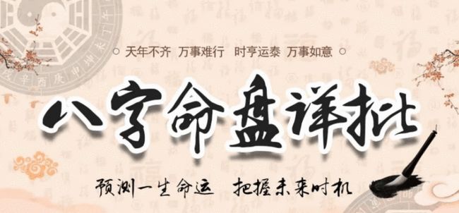 辛丑年大富贵八字