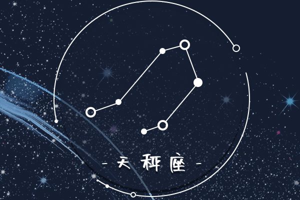 天秤座2021年12月桃花运势
