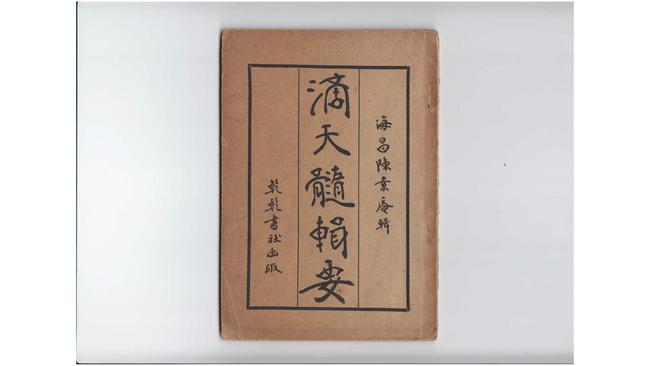 刃格富贵八字