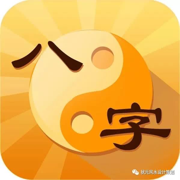 富贵天下响八字