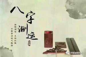 八字算命免费测富贵