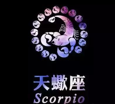 天蝎桃花运势
