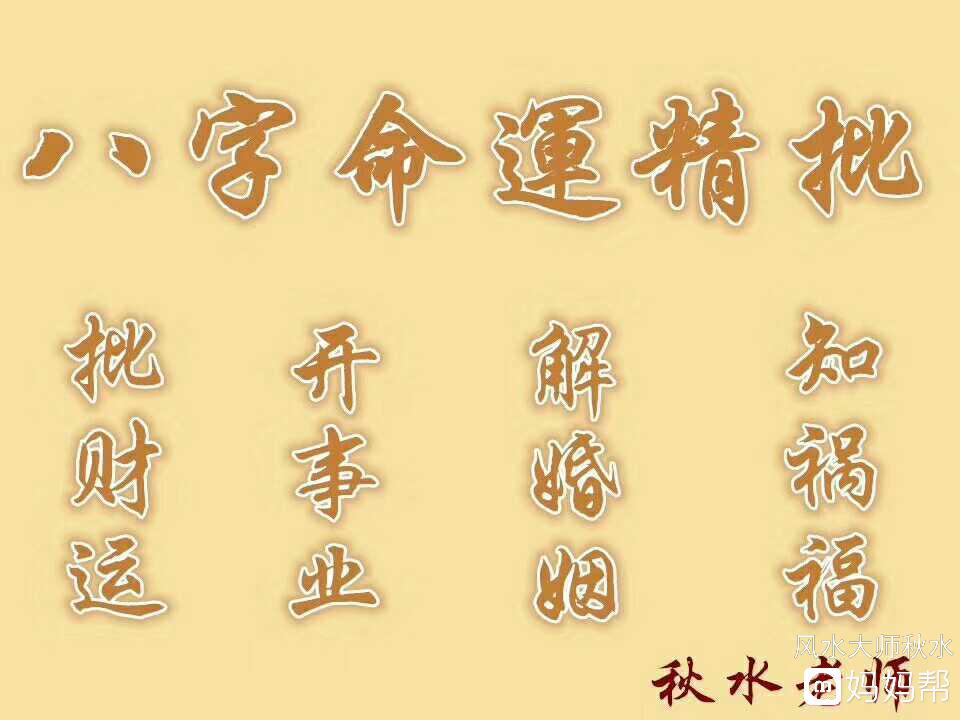 女命上等命的富贵八字