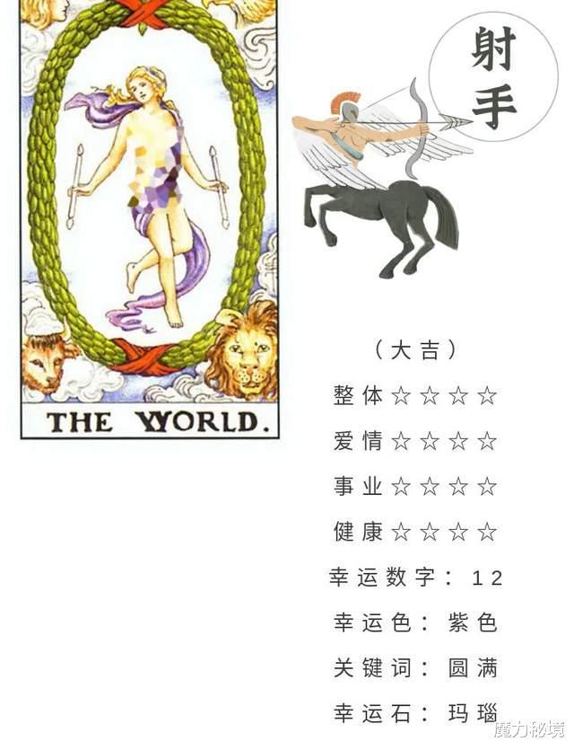 十二星座八月的桃花运势
