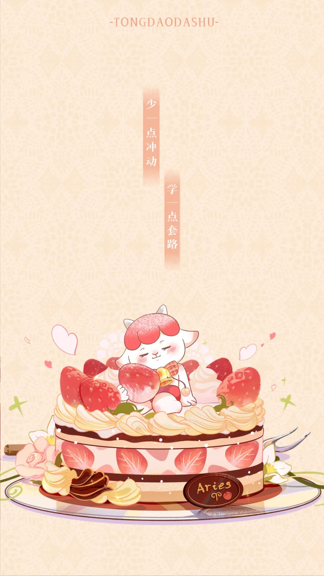 包含2014年12星座三月桃花运势的词条