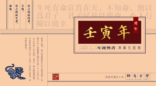 81年女鸡2022年每月桃花运势