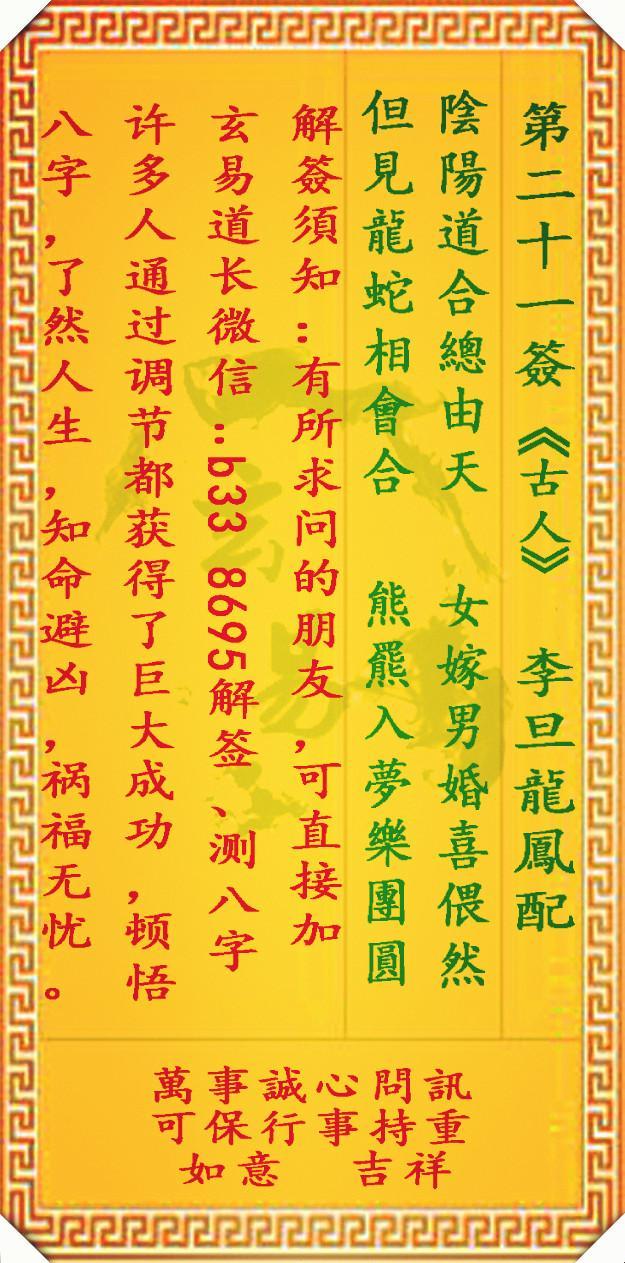 别人说我八字是富贵的八字
