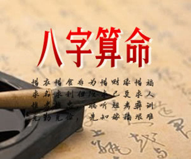 八字富贵等级测试
