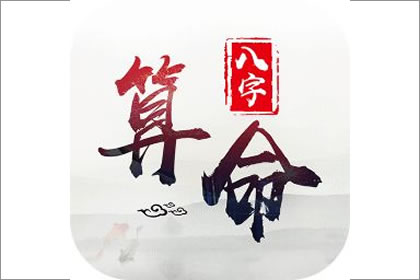 什么八字不缺钱一生富贵