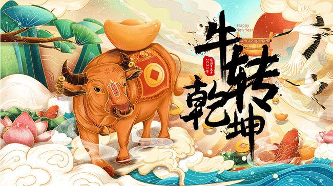 属牛2021年桃花运势