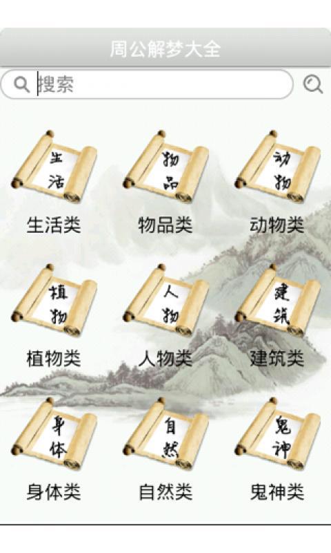 周公解梦大全查询富贵竹
