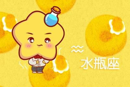 水瓶座2021年2月份桃花运势