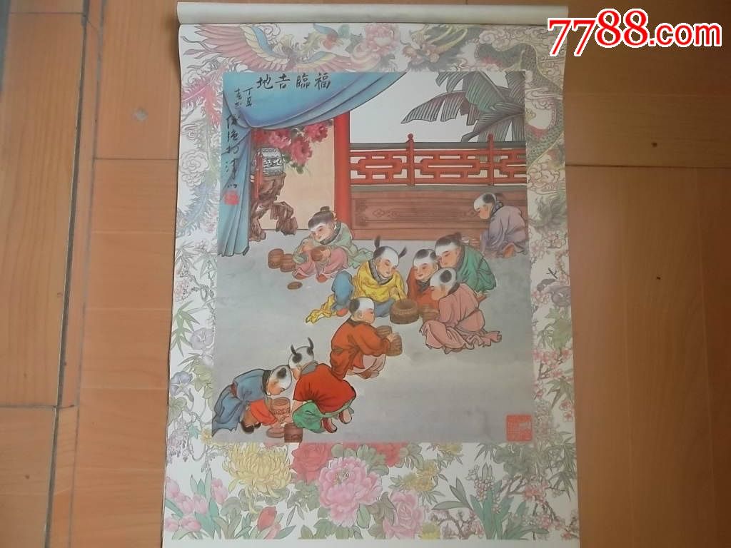 丁丑年富贵八字