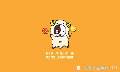 白羊座2021年下半年桃花运势的简单介绍