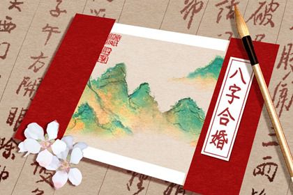 生辰八字怎么样算富贵命