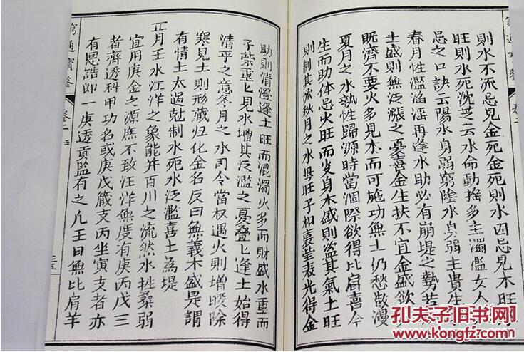 滴天髓论流通富贵八字