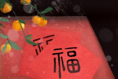 什么八字不缺钱一生富贵