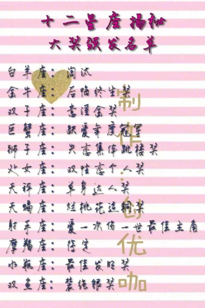 金牛座十一月桃花运势