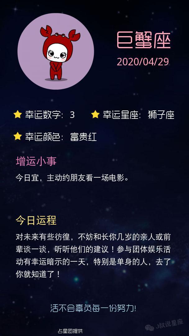 摩羯座下周桃花运势