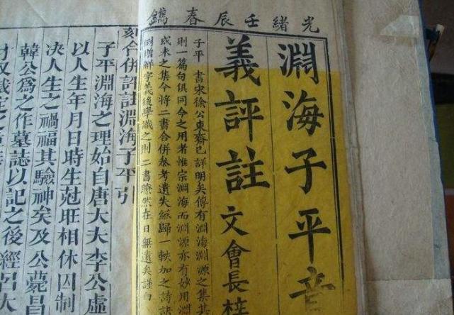 五种富贵八字格局