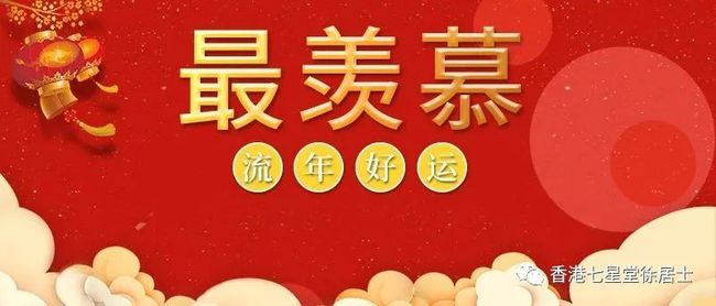 算命猜测桃花运大年夜全篇