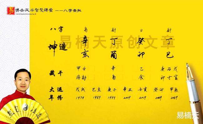 八字中等偏上富贵层次