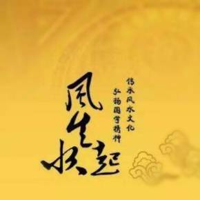八字遇水得富贵