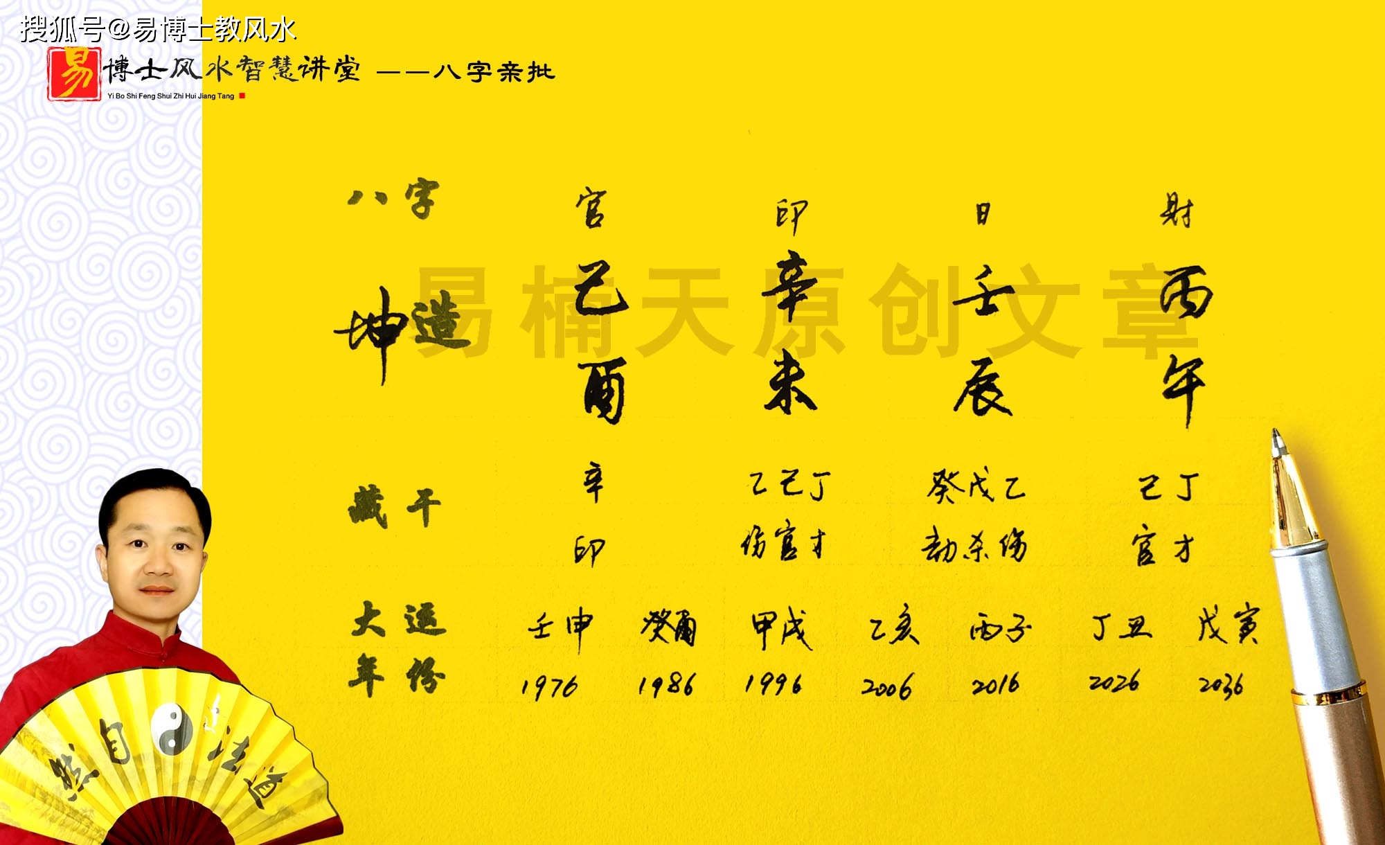 丙午日出生的富贵八字